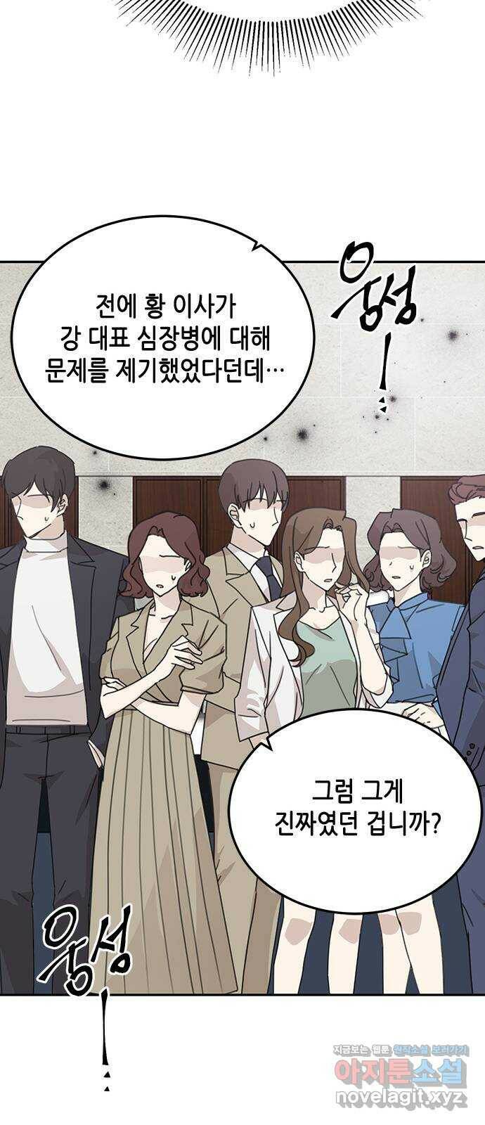 열녀박씨 계약결혼뎐 97화 50
