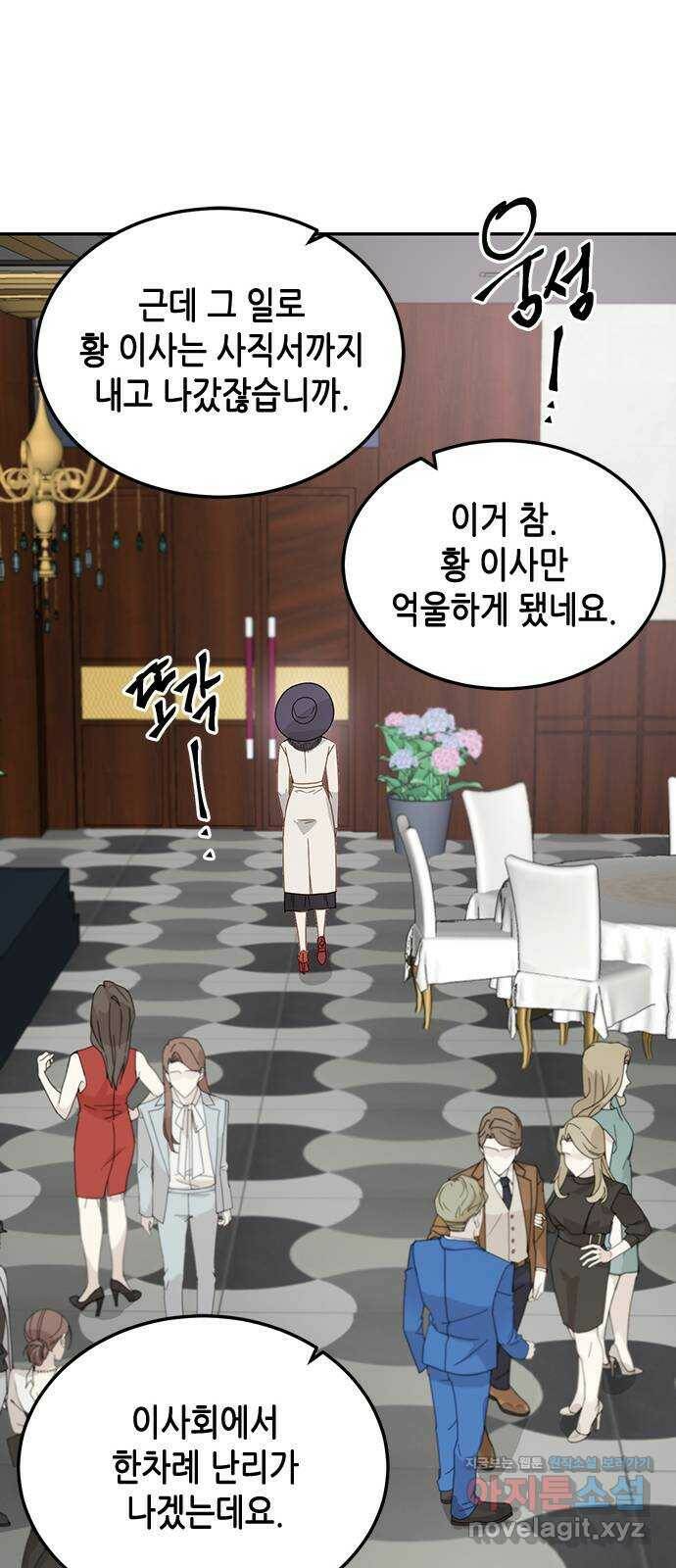 열녀박씨 계약결혼뎐 97화 51