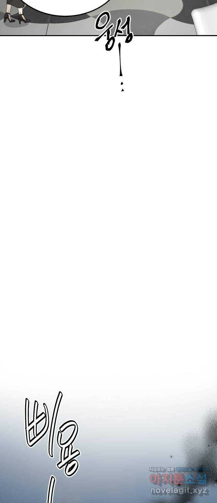 열녀박씨 계약결혼뎐 97화 52