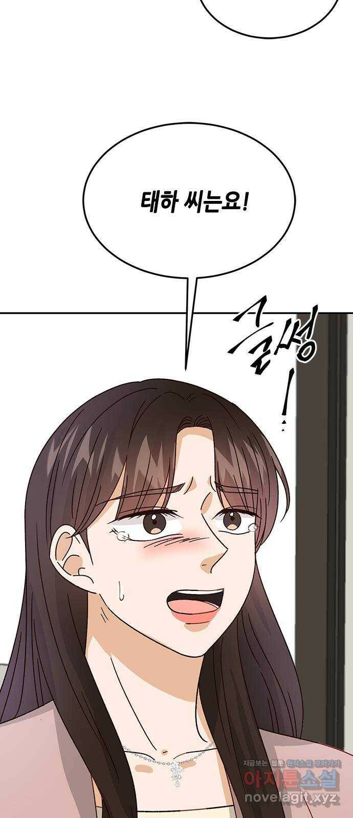열녀박씨 계약결혼뎐 97화 57