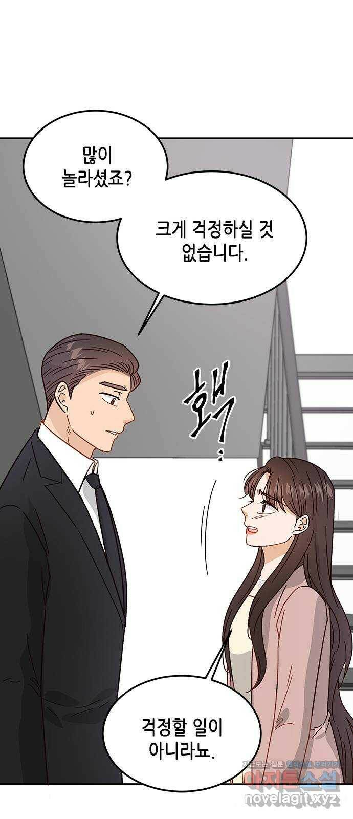 열녀박씨 계약결혼뎐 97화 62