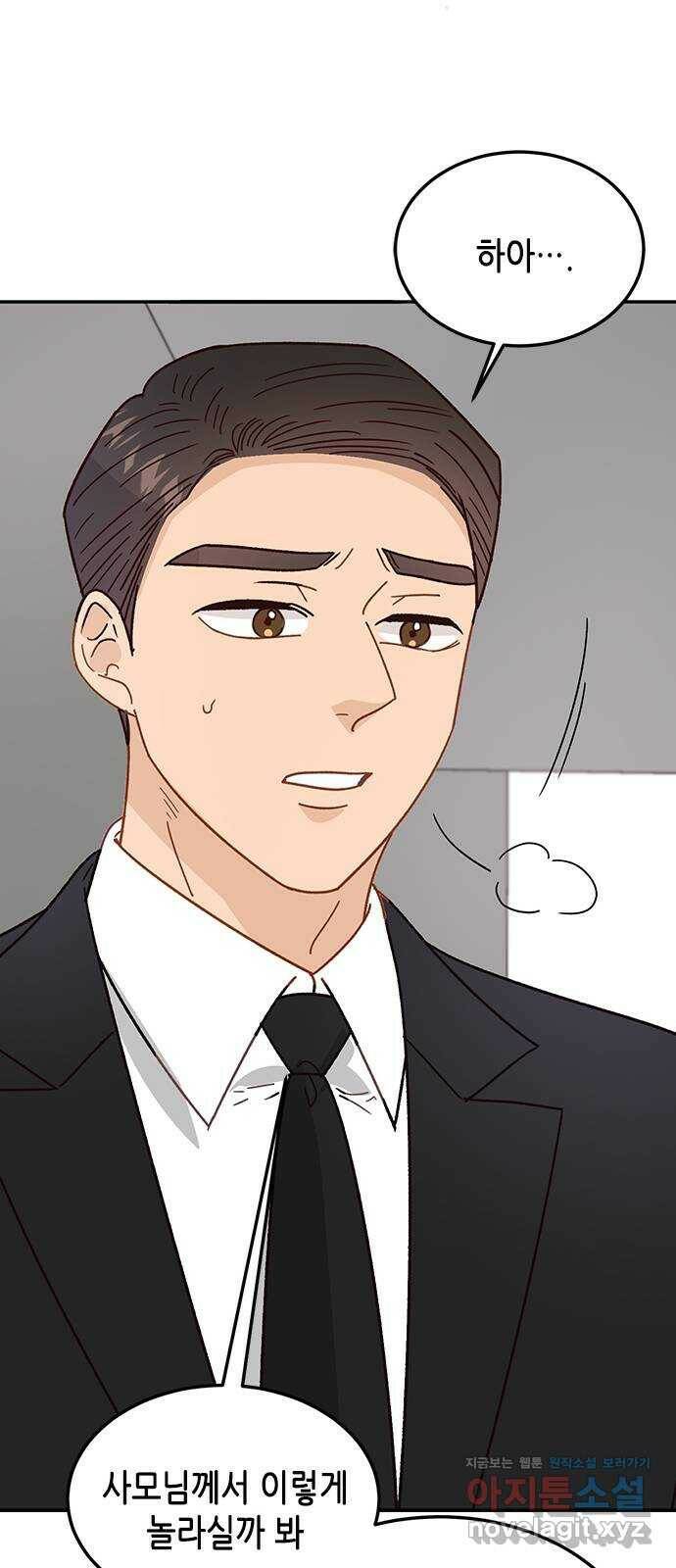 열녀박씨 계약결혼뎐 97화 63