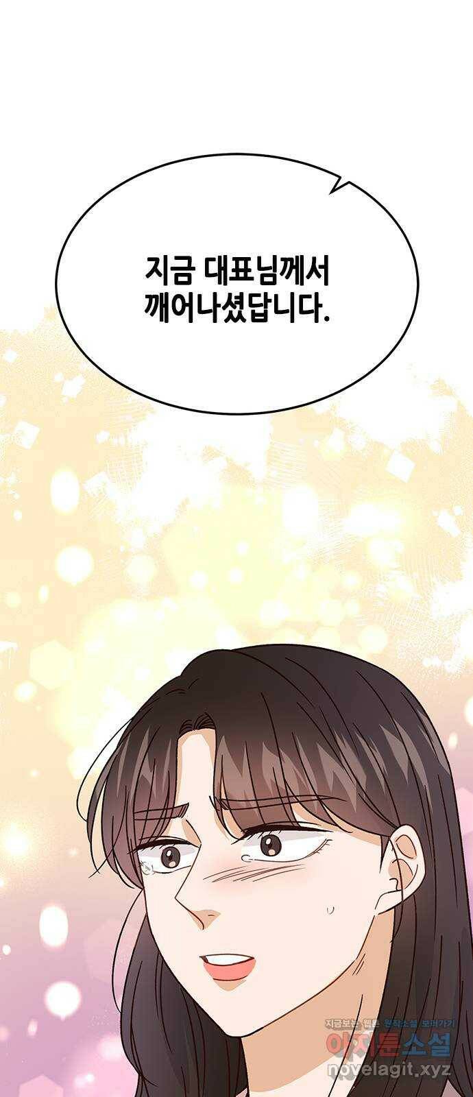 열녀박씨 계약결혼뎐 97화 66