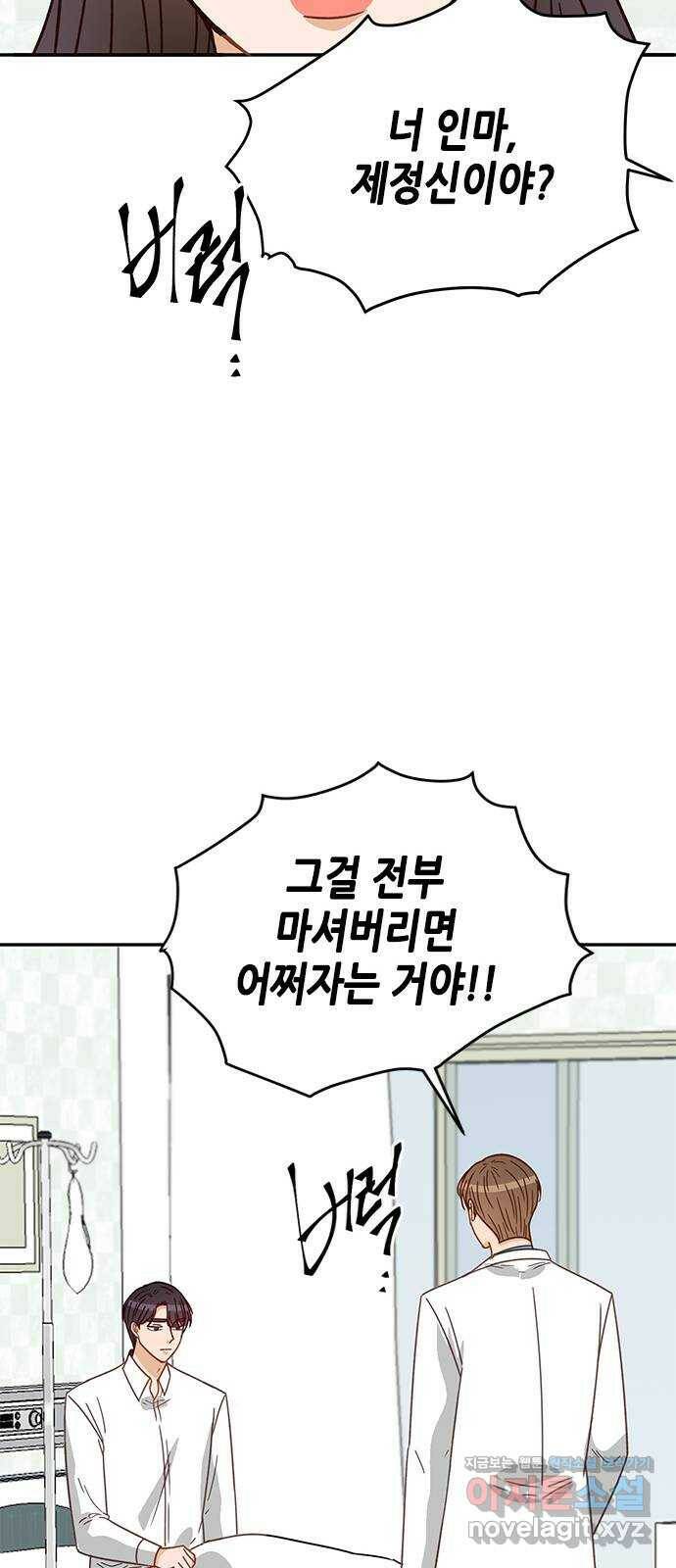 열녀박씨 계약결혼뎐 97화 70