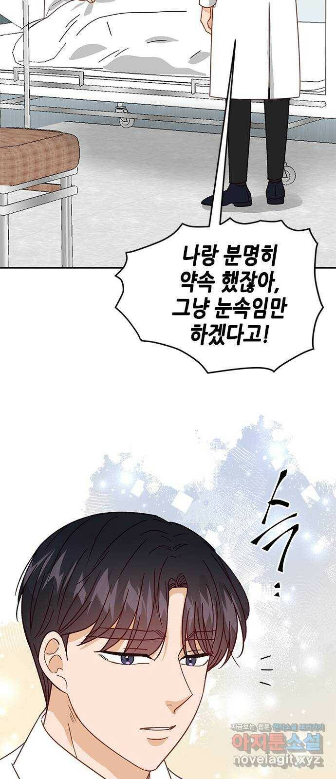 열녀박씨 계약결혼뎐 97화 71
