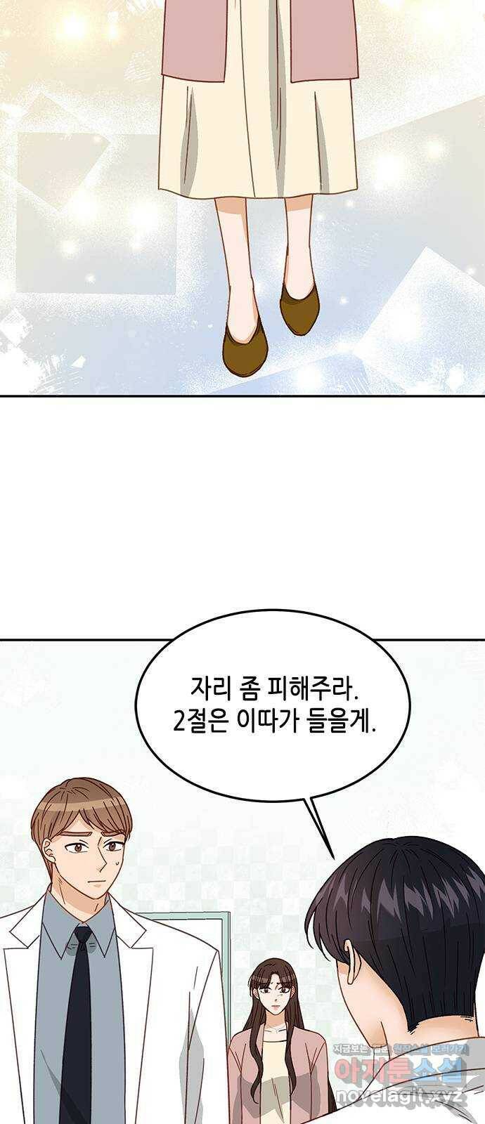 열녀박씨 계약결혼뎐 97화 73