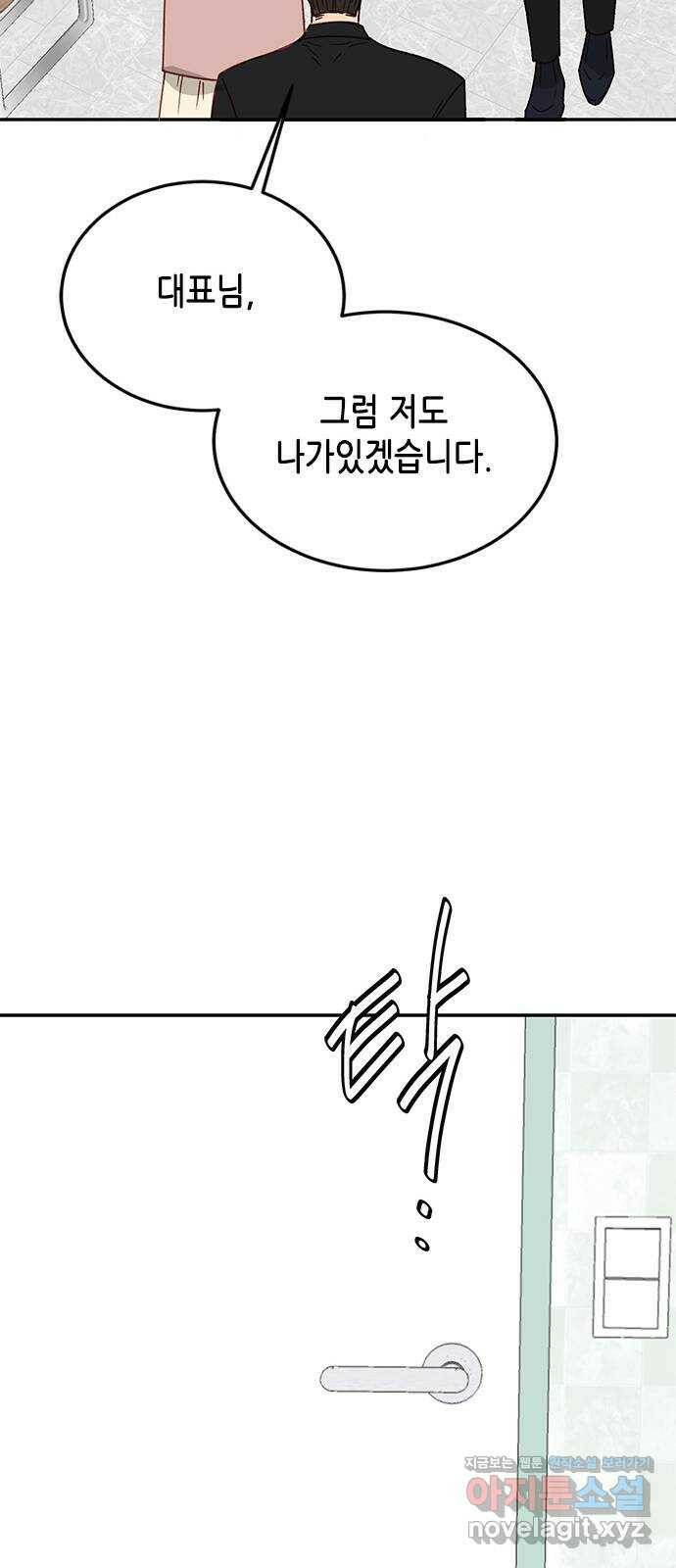 열녀박씨 계약결혼뎐 97화 77