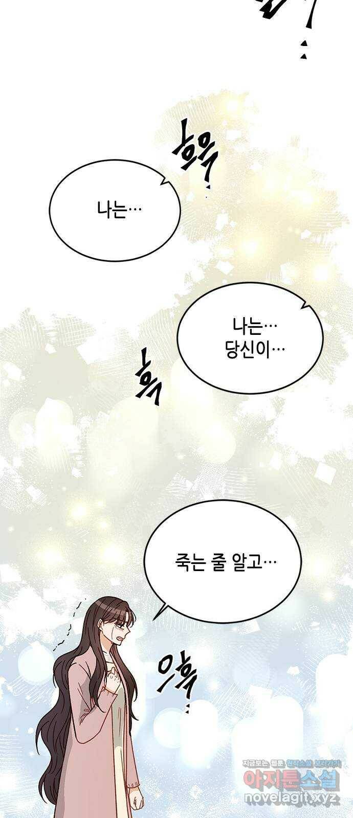 열녀박씨 계약결혼뎐 97화 80