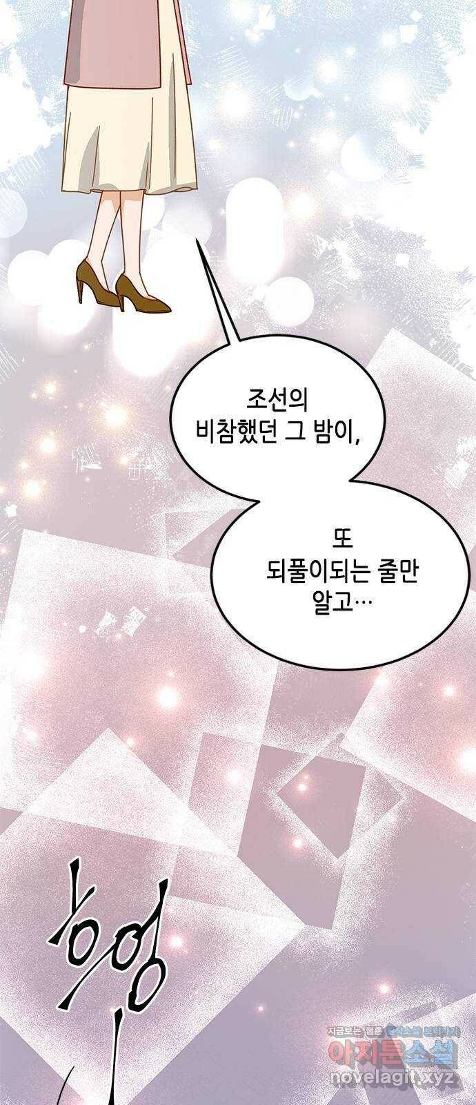 열녀박씨 계약결혼뎐 97화 81