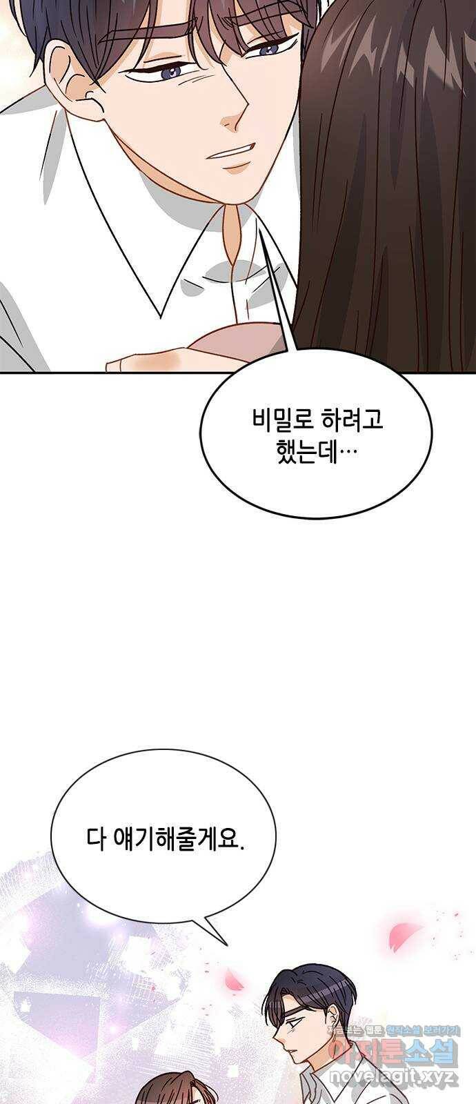 열녀박씨 계약결혼뎐 97화 88