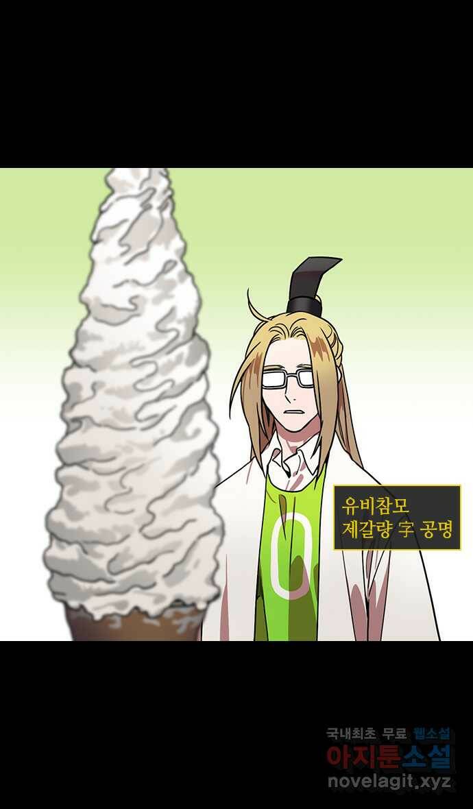 삼국지톡 삼국지_01.마초, 유비에게 반말까다 2