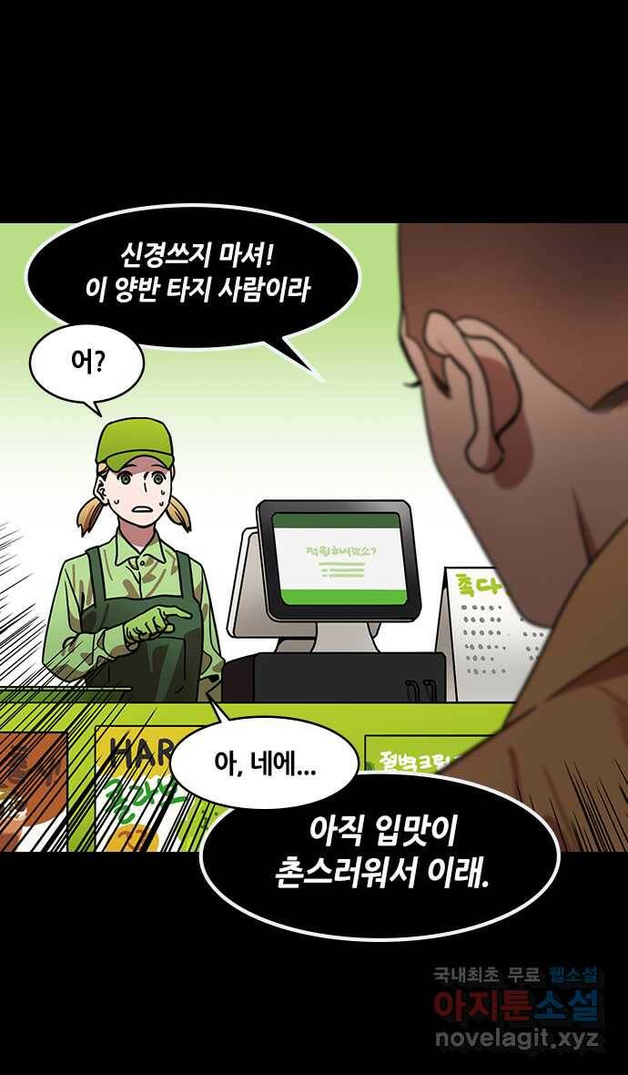 삼국지톡 삼국지_01.마초, 유비에게 반말까다 6