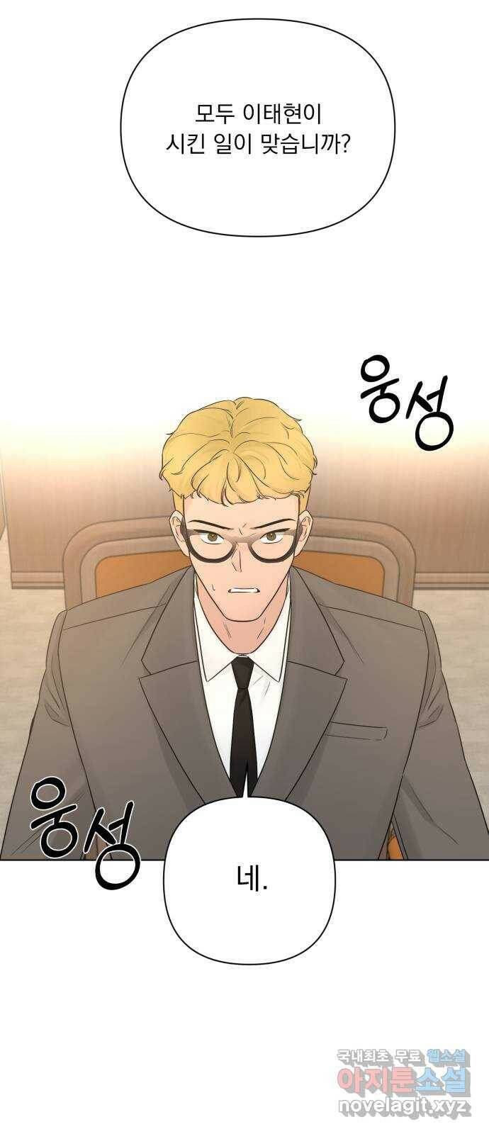 또 다른 사랑 50화 2