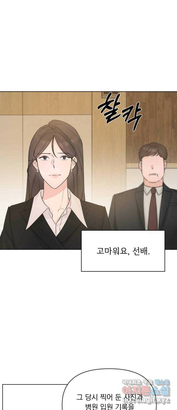 또 다른 사랑 50화 3
