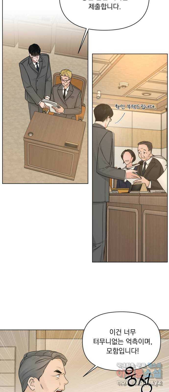 또 다른 사랑 50화 4