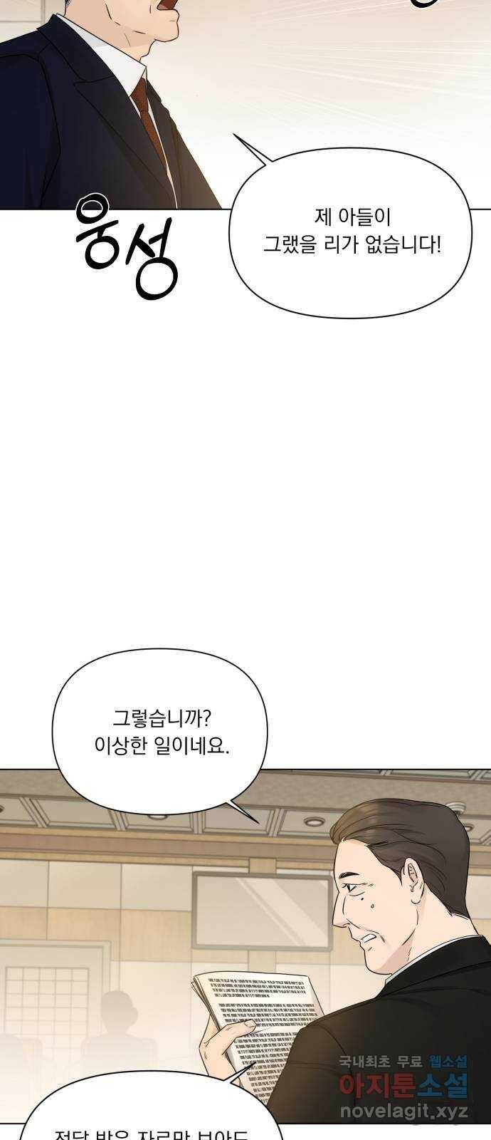 또 다른 사랑 50화 5