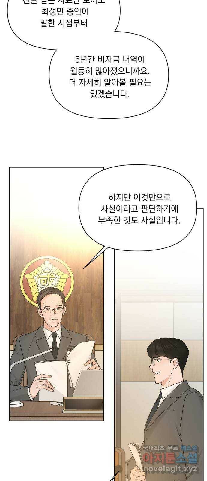 또 다른 사랑 50화 6
