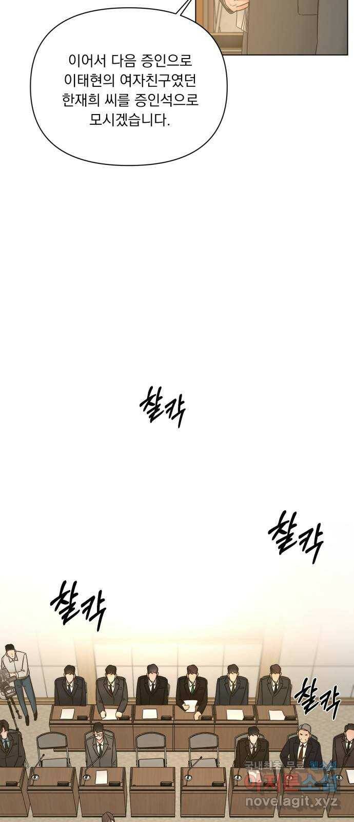 또 다른 사랑 50화 7