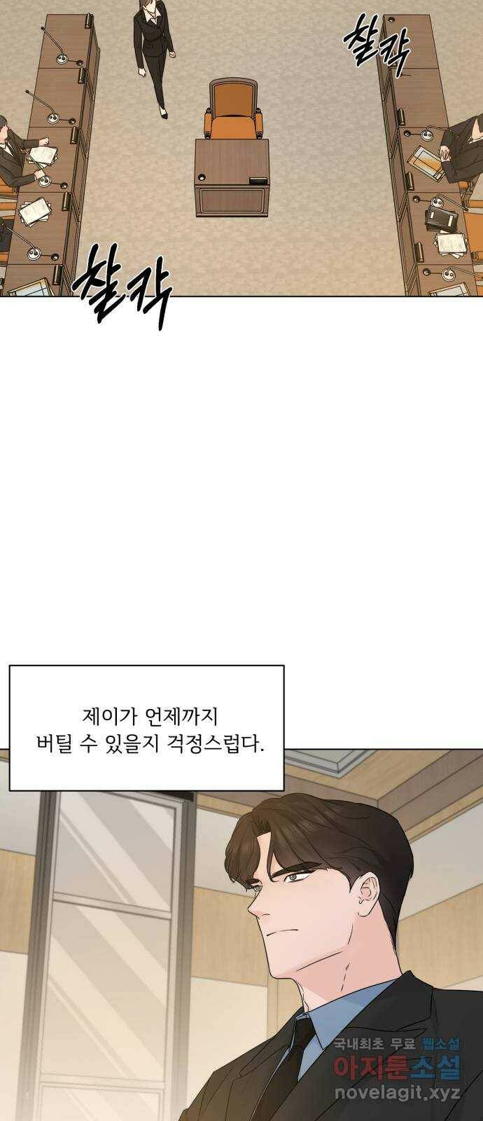 또 다른 사랑 50화 8