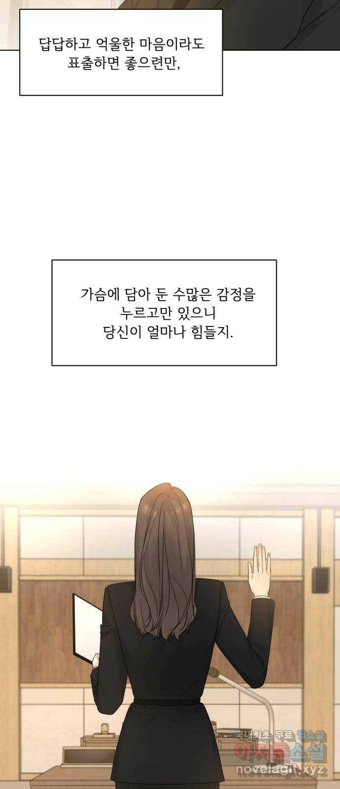 또 다른 사랑 50화 9