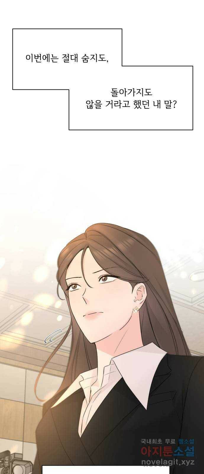 또 다른 사랑 50화 11