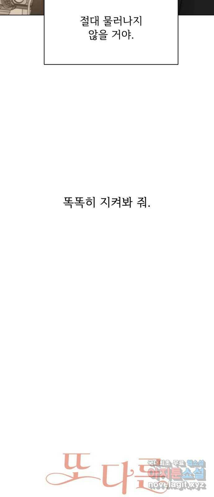 또 다른 사랑 50화 12