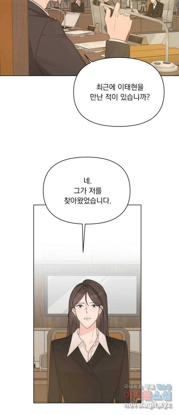 또 다른 사랑 50화 14