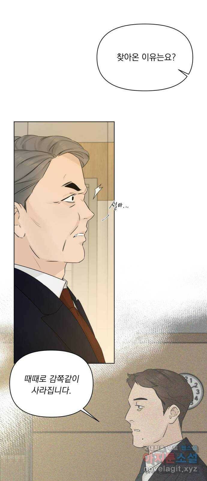또 다른 사랑 50화 15