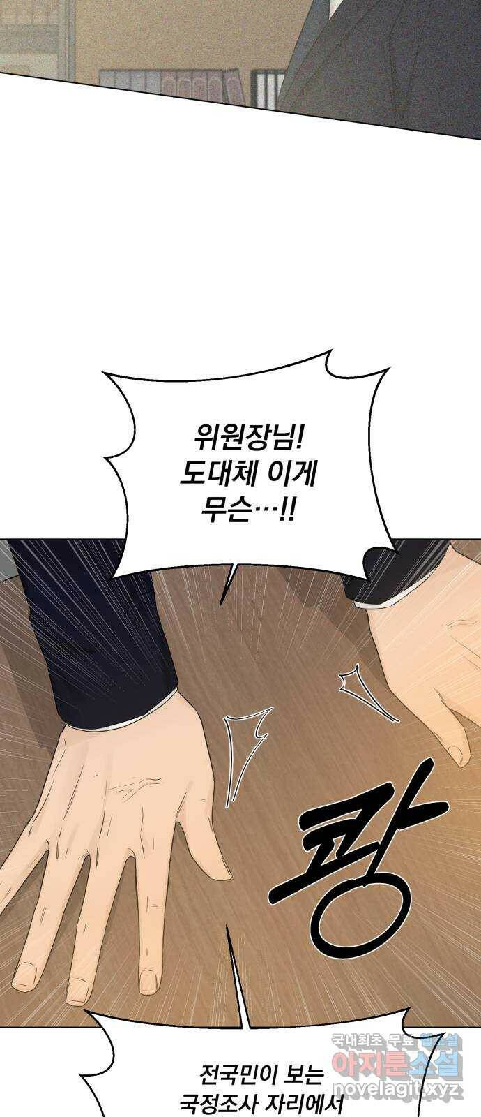 또 다른 사랑 50화 16