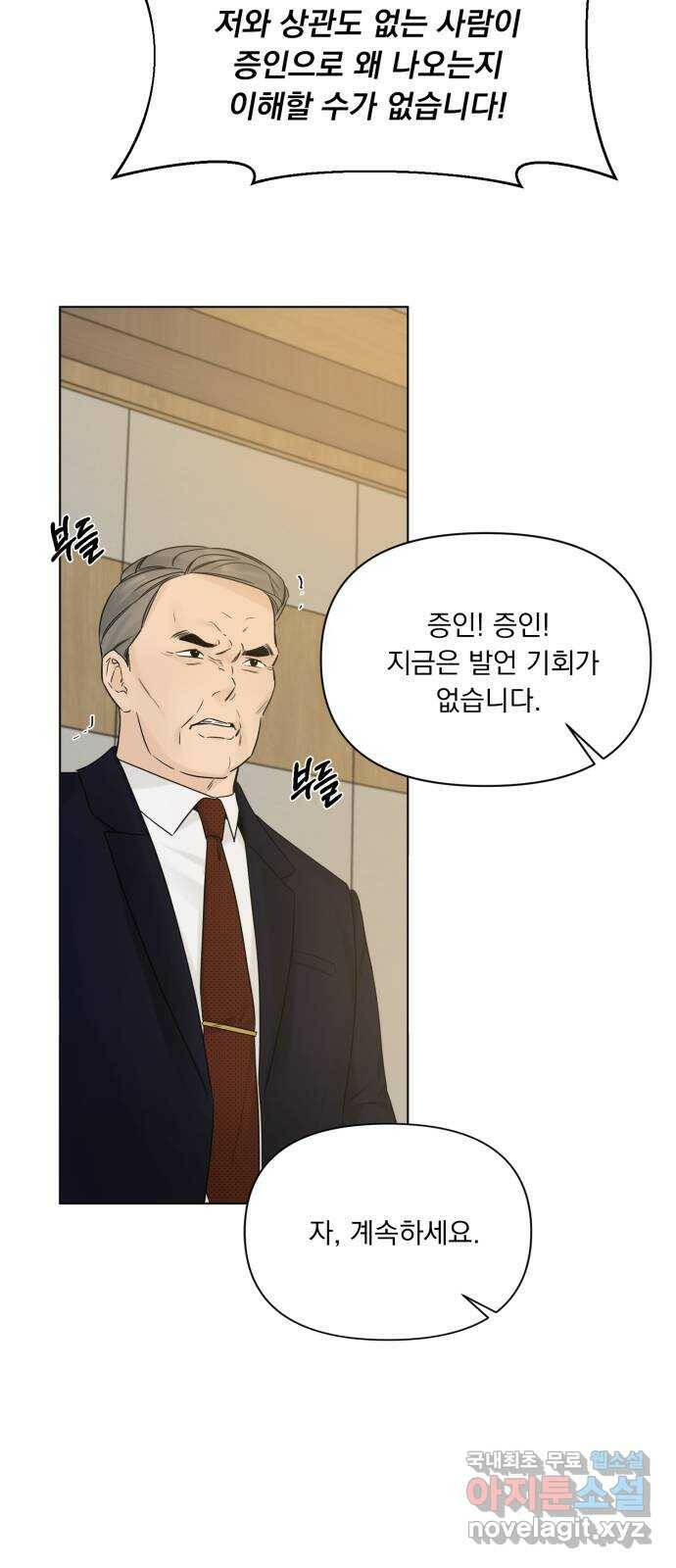 또 다른 사랑 50화 17