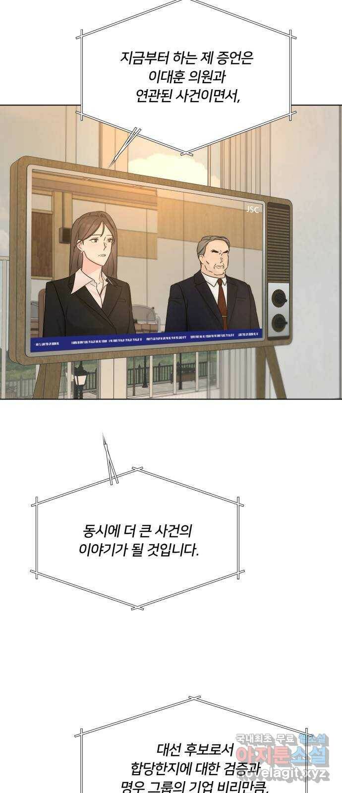 또 다른 사랑 50화 19