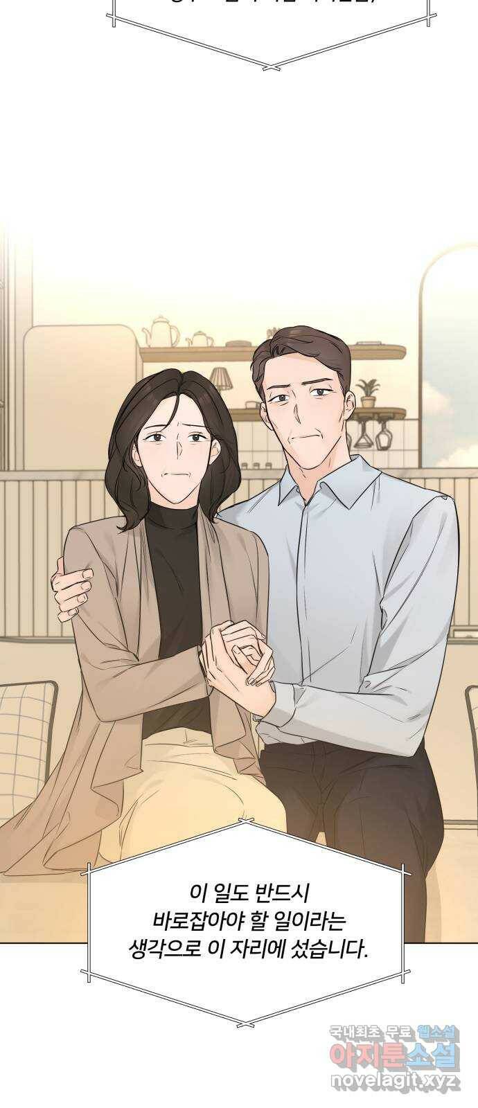 또 다른 사랑 50화 20