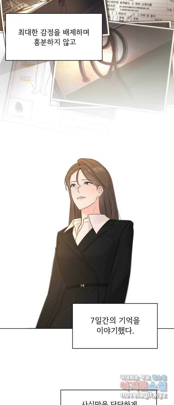 또 다른 사랑 50화 22