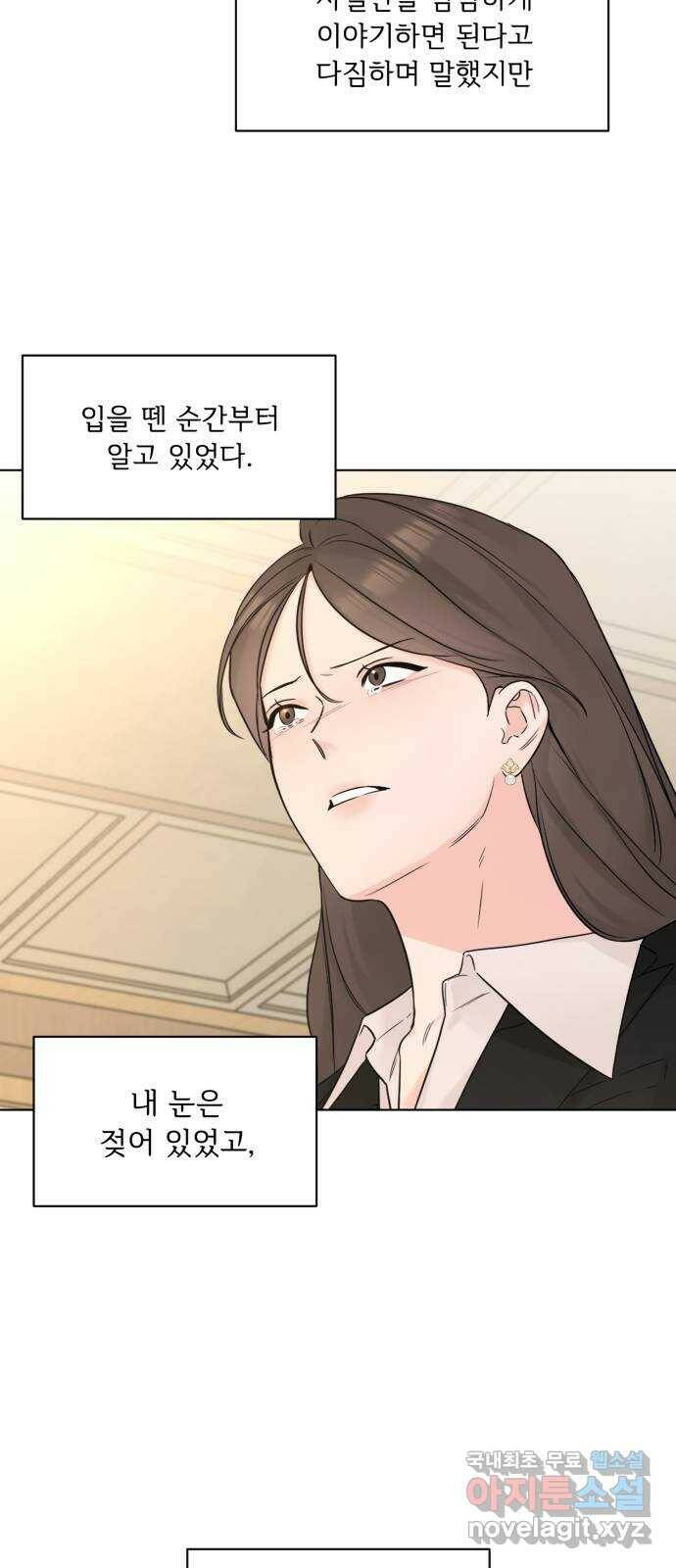 또 다른 사랑 50화 23