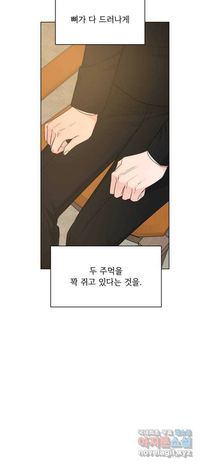 또 다른 사랑 50화 24