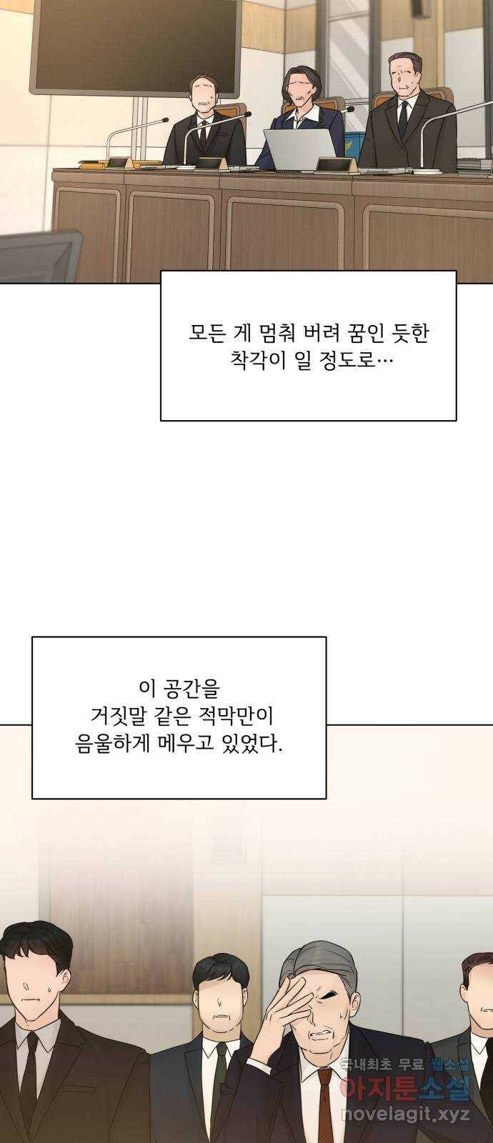 또 다른 사랑 50화 26