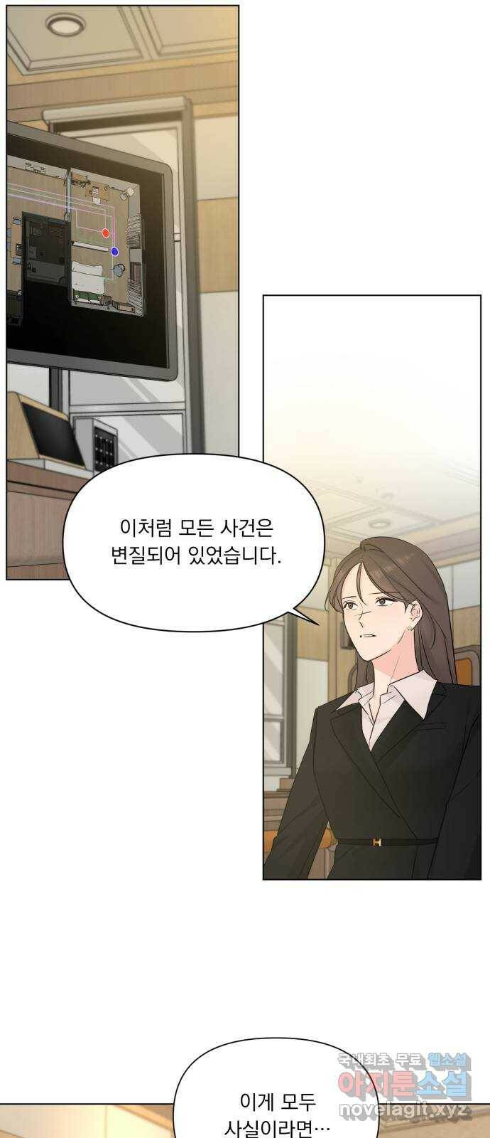 또 다른 사랑 50화 29