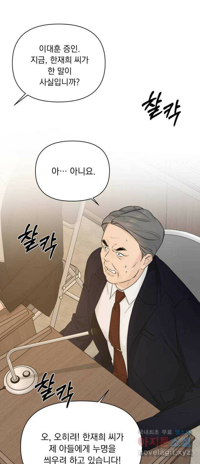 또 다른 사랑 50화 31