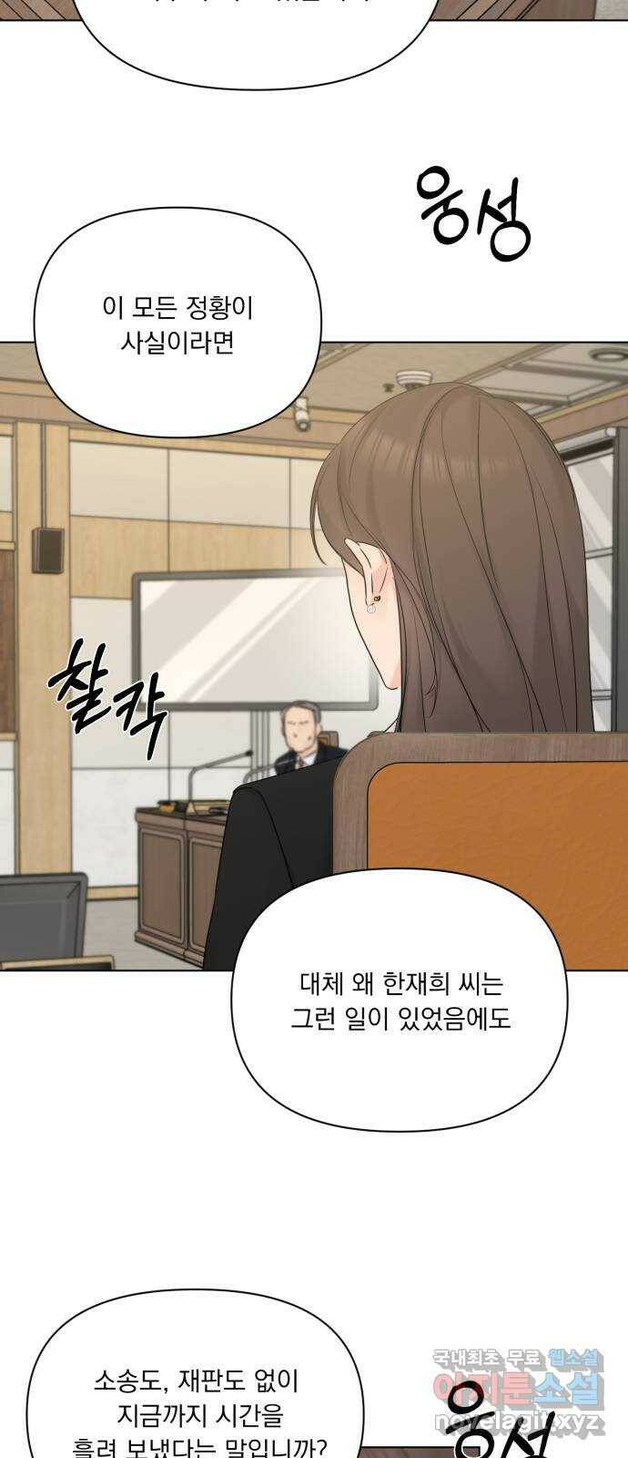 또 다른 사랑 50화 32