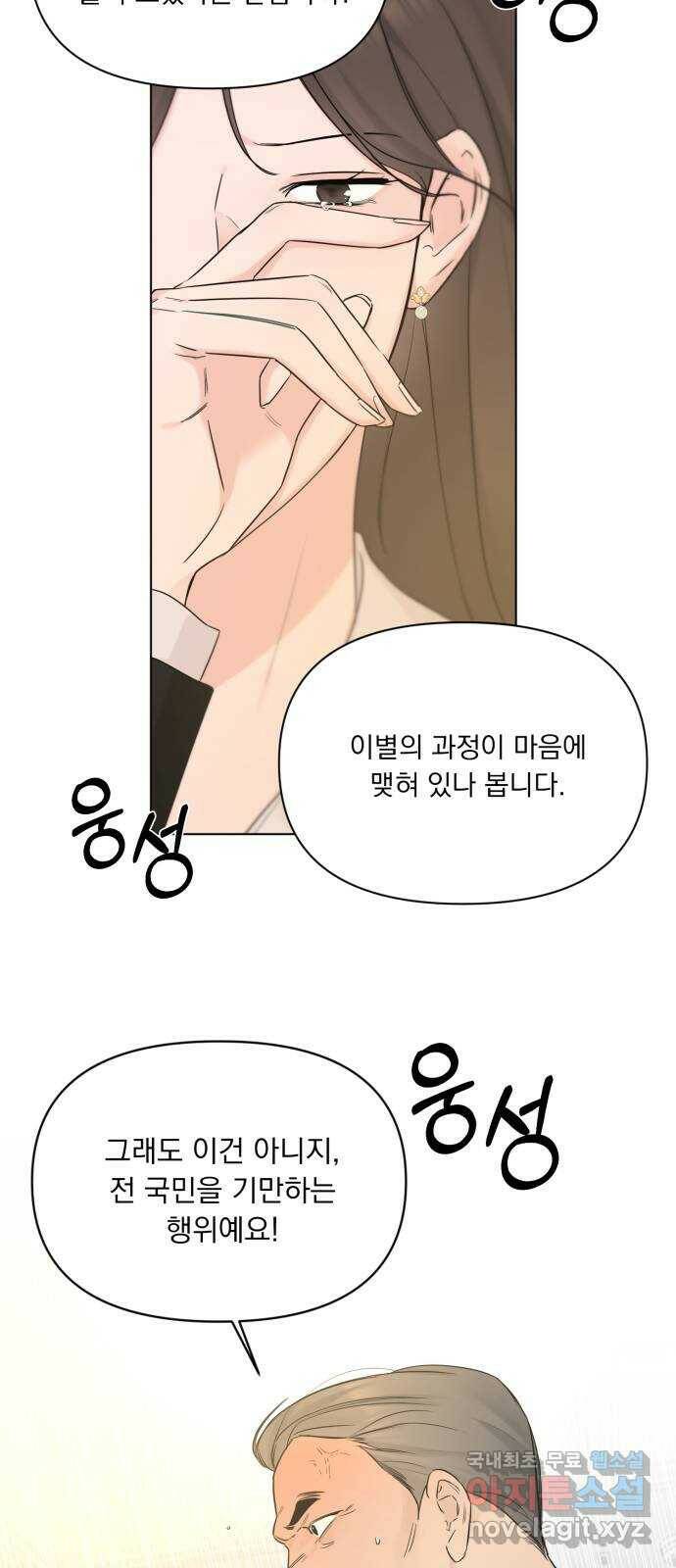 또 다른 사랑 50화 33