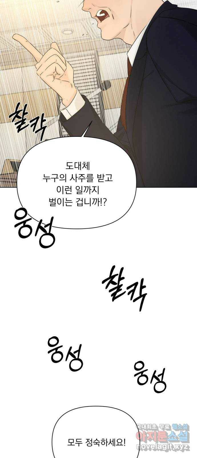 또 다른 사랑 50화 34