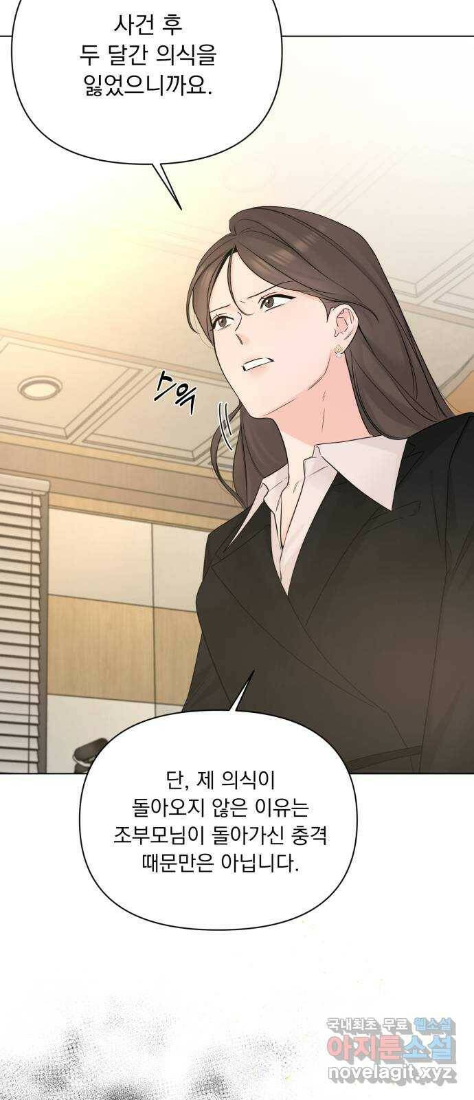 또 다른 사랑 50화 38