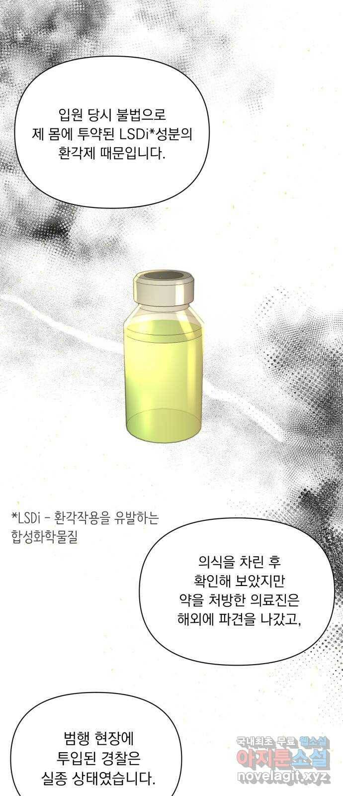 또 다른 사랑 50화 39