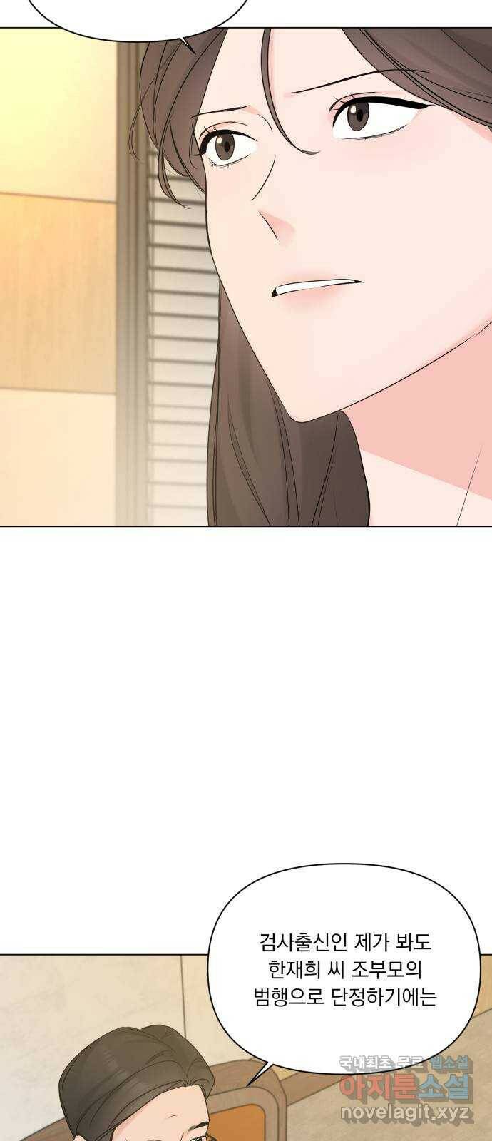 또 다른 사랑 50화 40