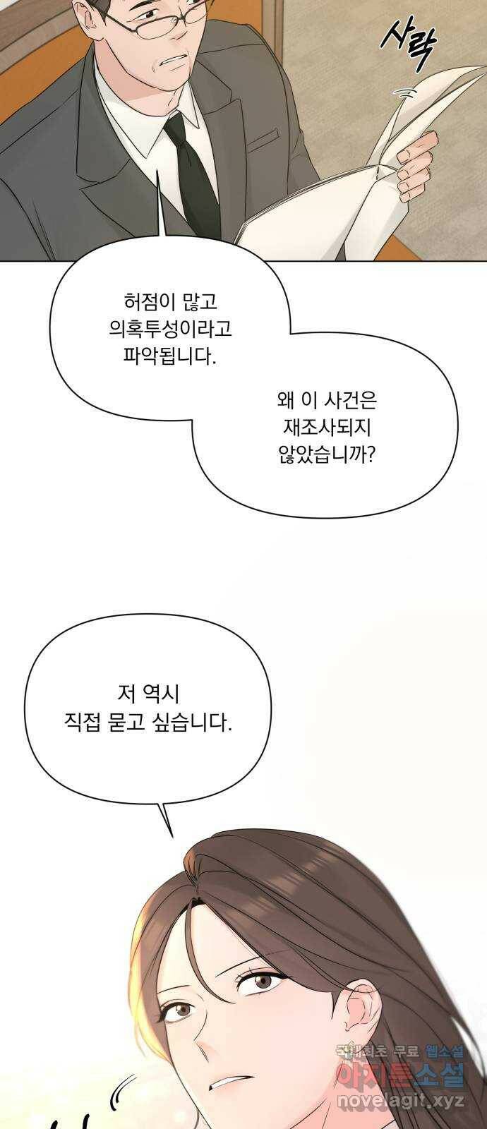 또 다른 사랑 50화 41