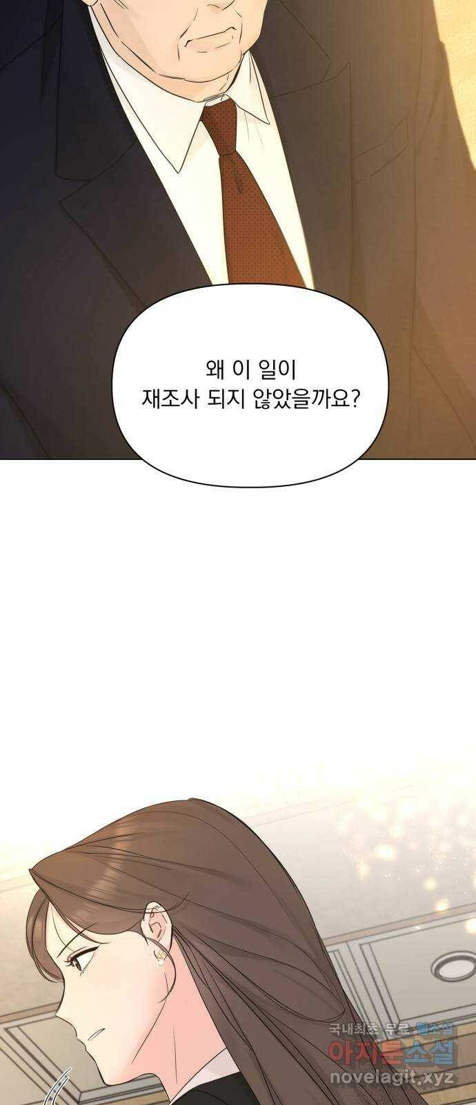 또 다른 사랑 50화 43