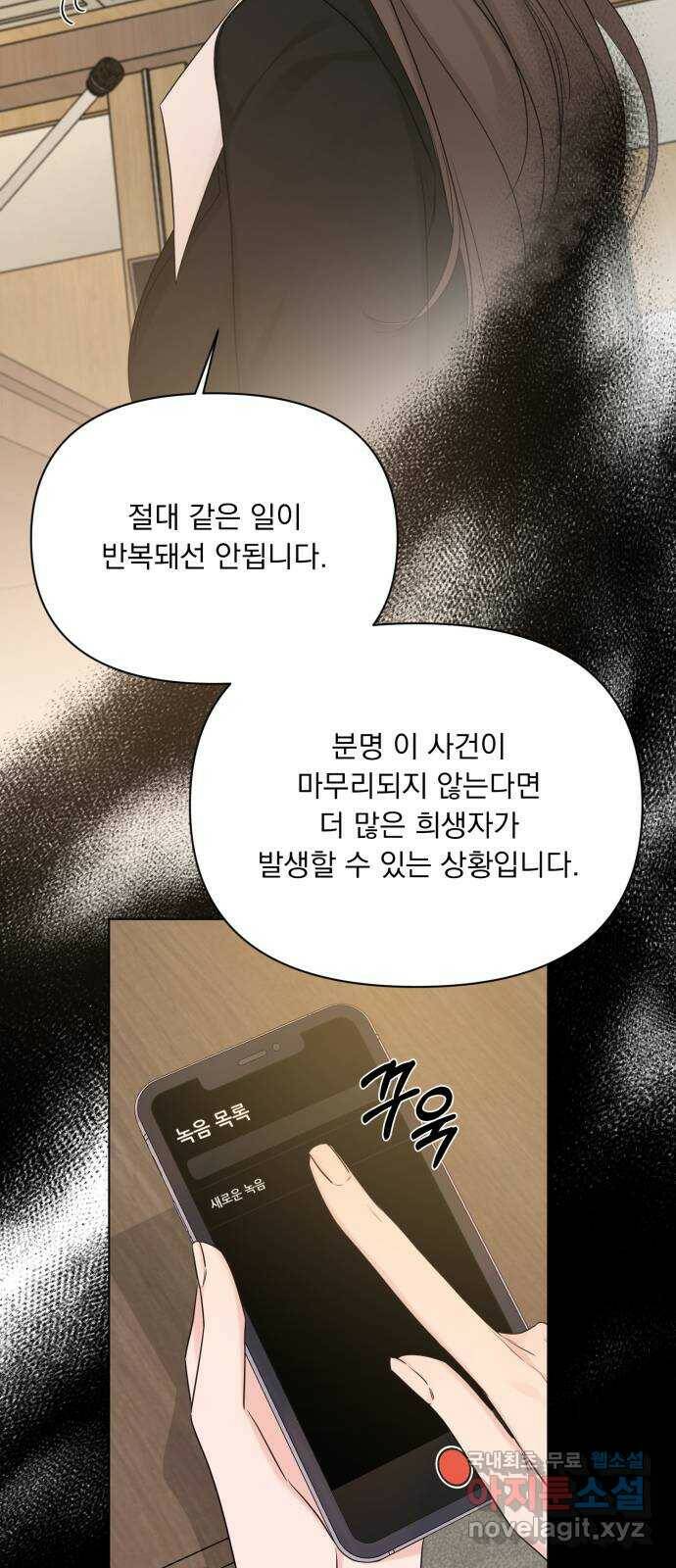 또 다른 사랑 50화 44