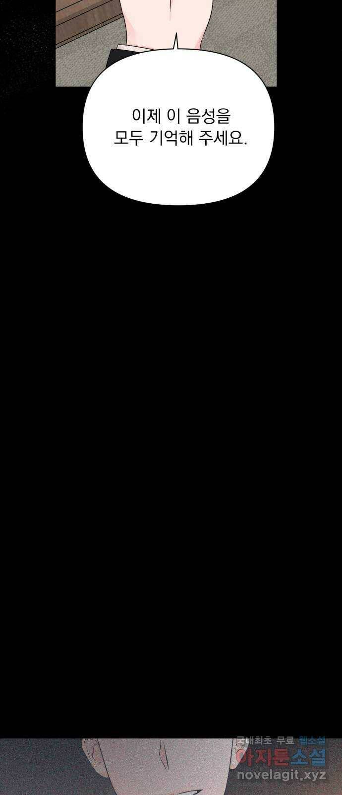 또 다른 사랑 50화 45