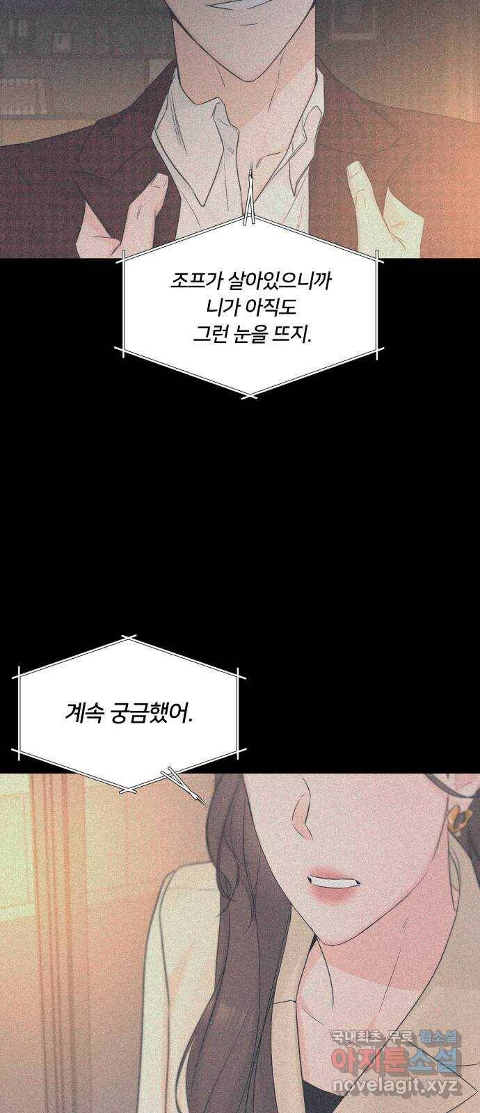 또 다른 사랑 50화 46