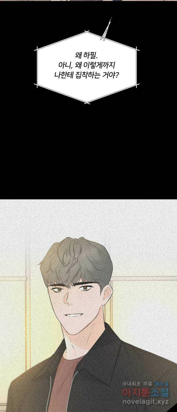 또 다른 사랑 50화 47